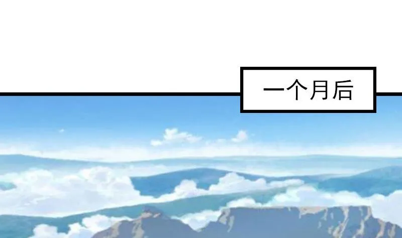 第27话 独自旅行 第36页