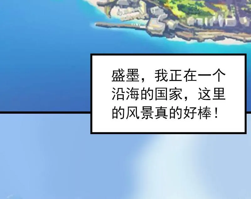 第27话 独自旅行 第38页