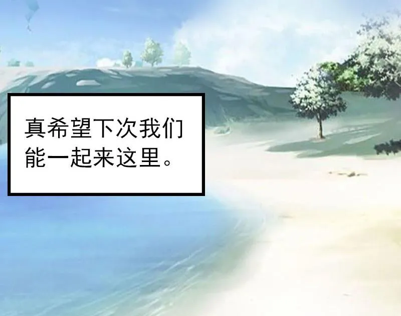 第27话 独自旅行 第39页