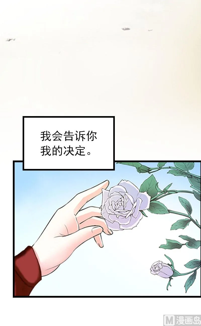第27话 独自旅行 第41页