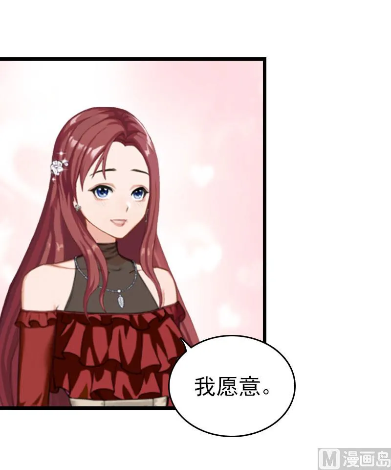 第27话 独自旅行 第42页