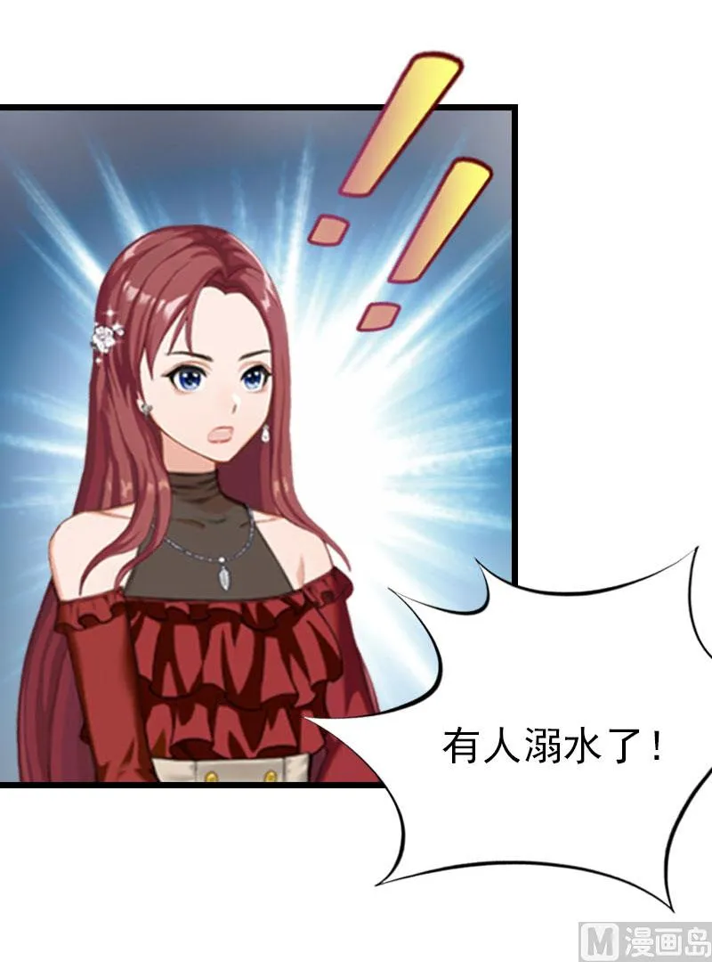 第27话 独自旅行 第47页