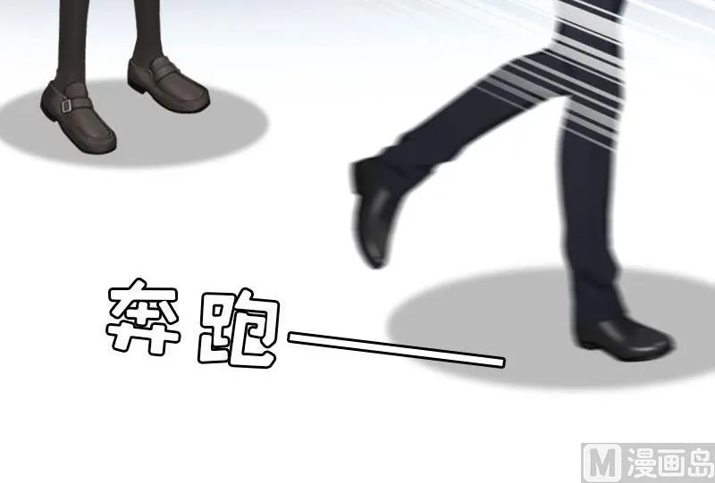 第27话 独自旅行 第51页