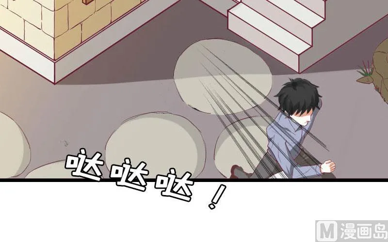 第27话 独自旅行 第54页