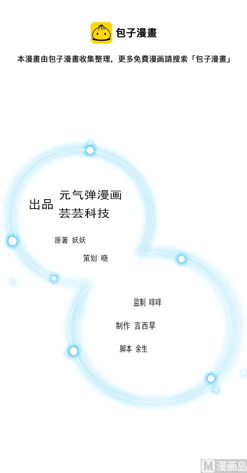 第26话 求婚 第1页
