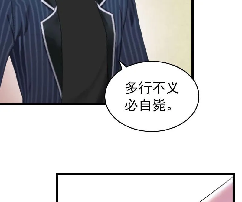第26话 求婚 第10页