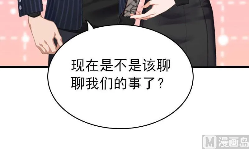 第26话 求婚 第14页