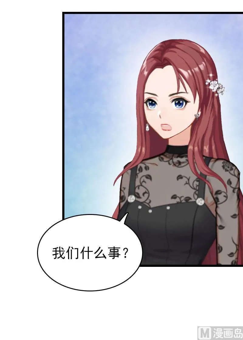 第26话 求婚 第15页