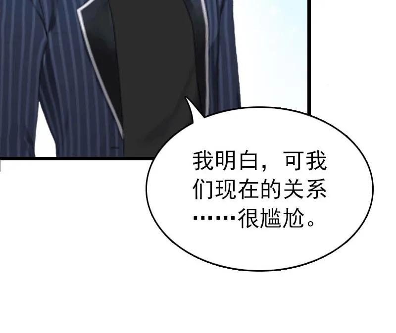 第26话 求婚 第23页