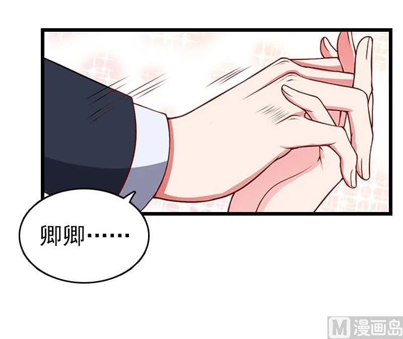 第26话 求婚 第24页