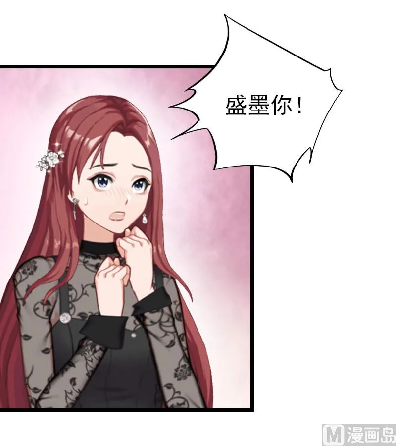 第26话 求婚 第26页
