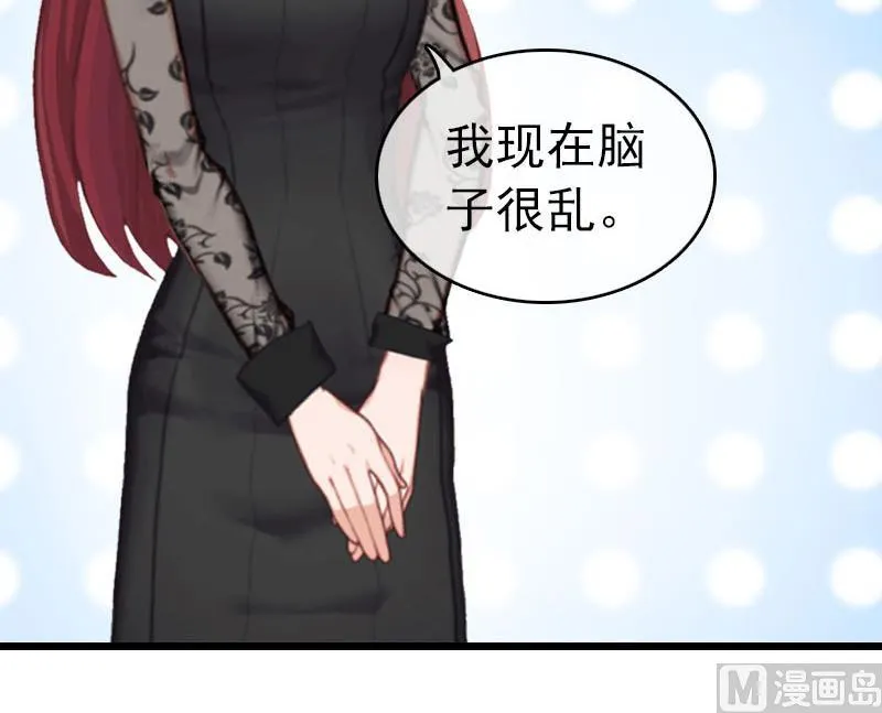 第26话 求婚 第29页