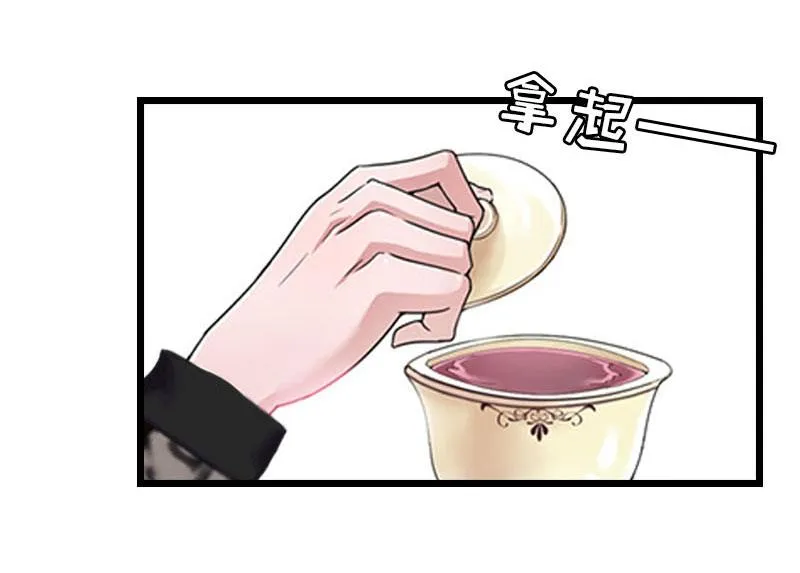 第26话 求婚 第30页