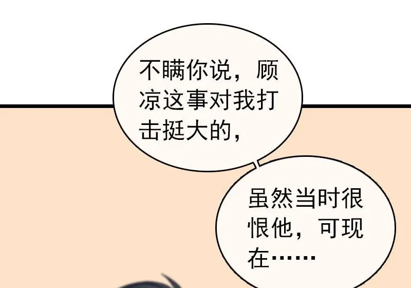 第26话 求婚 第37页