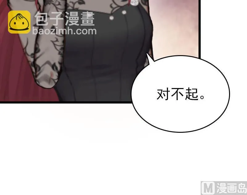 第26话 求婚 第43页