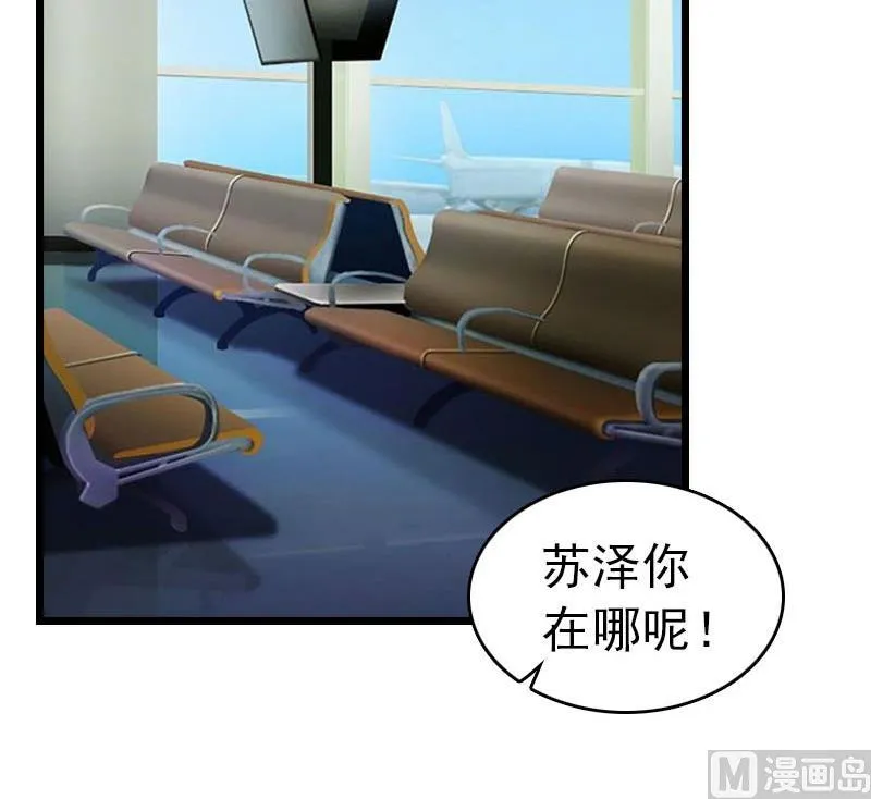 第26话 求婚 第46页