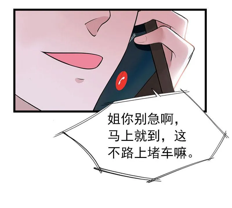 第26话 求婚 第50页