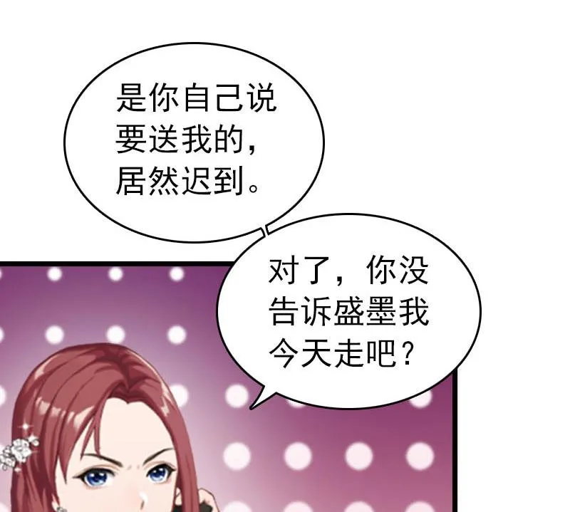 第26话 求婚 第51页