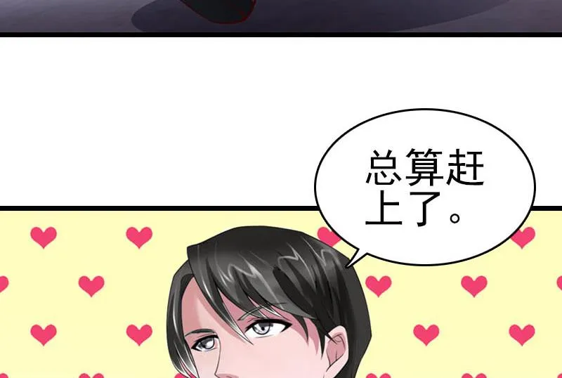 第26话 求婚 第57页