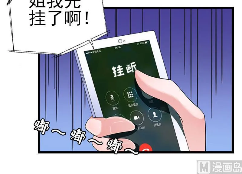 第26话 求婚 第61页