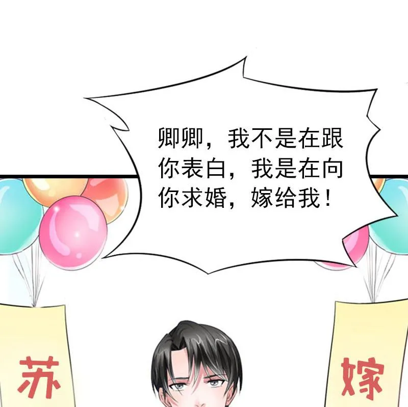 第26话 求婚 第63页