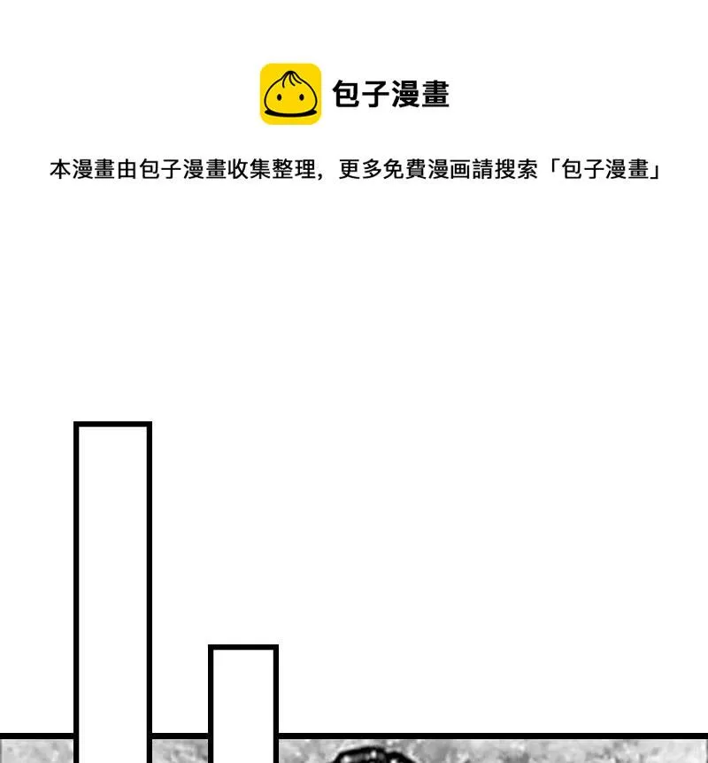 第25话 言漫的报应 第1页