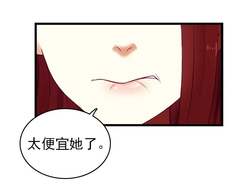 第25话 言漫的报应 第8页