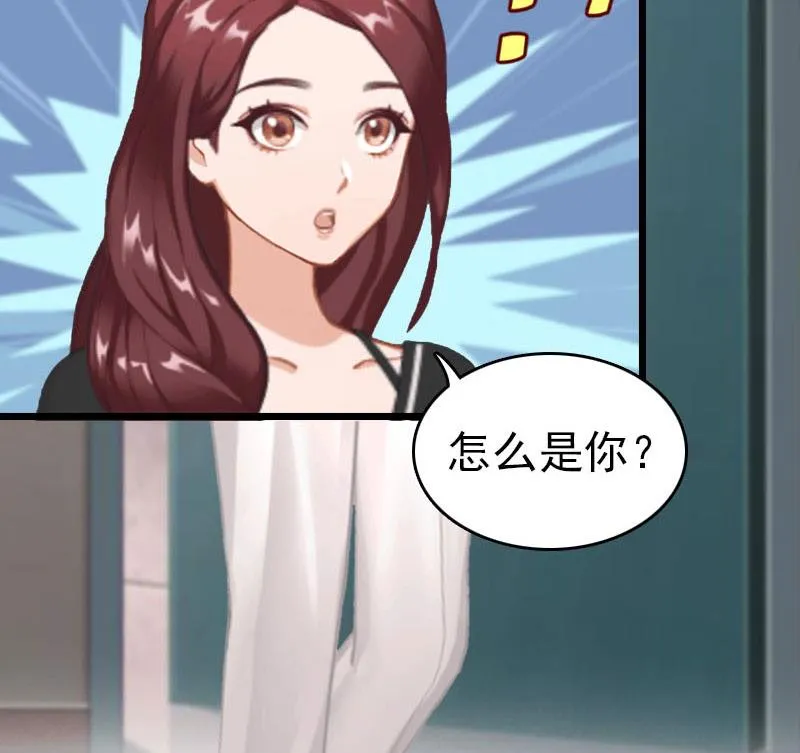 第25话 言漫的报应 第20页