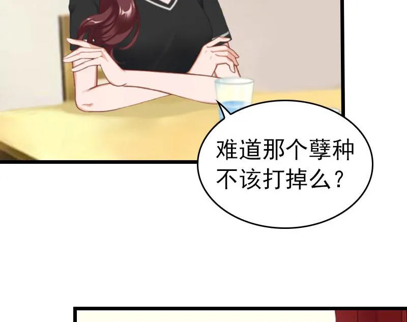 第25话 言漫的报应 第28页