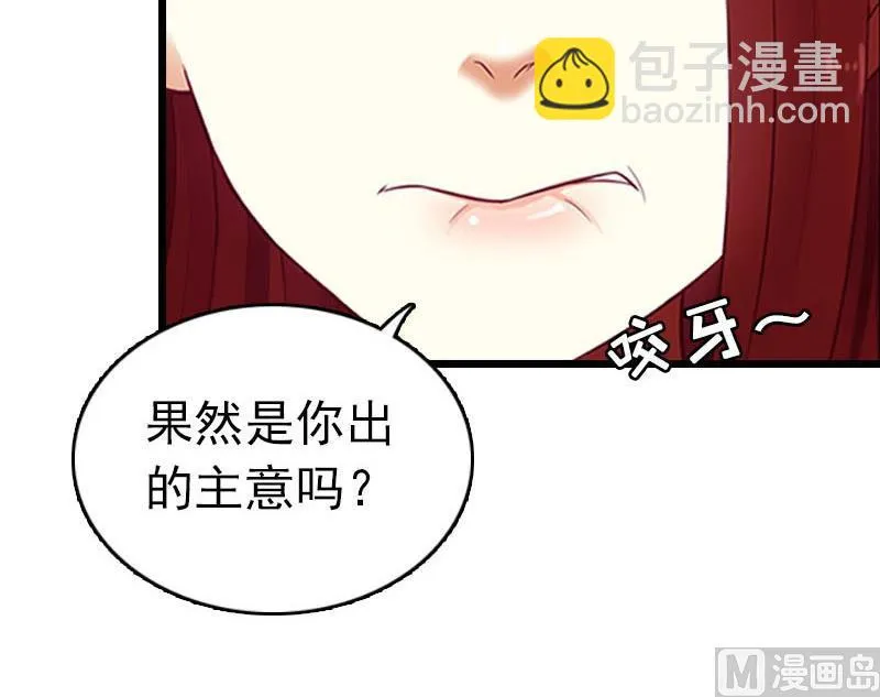 第25话 言漫的报应 第29页
