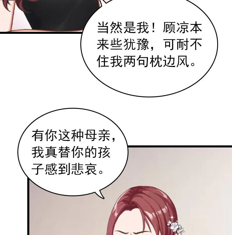 第25话 言漫的报应 第31页