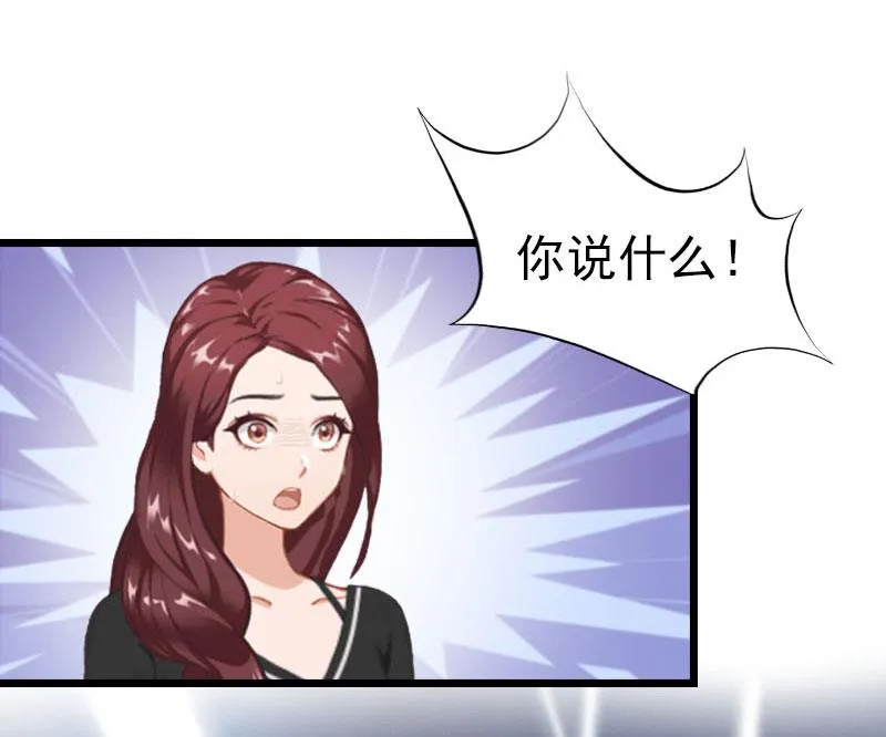 第25话 言漫的报应 第33页