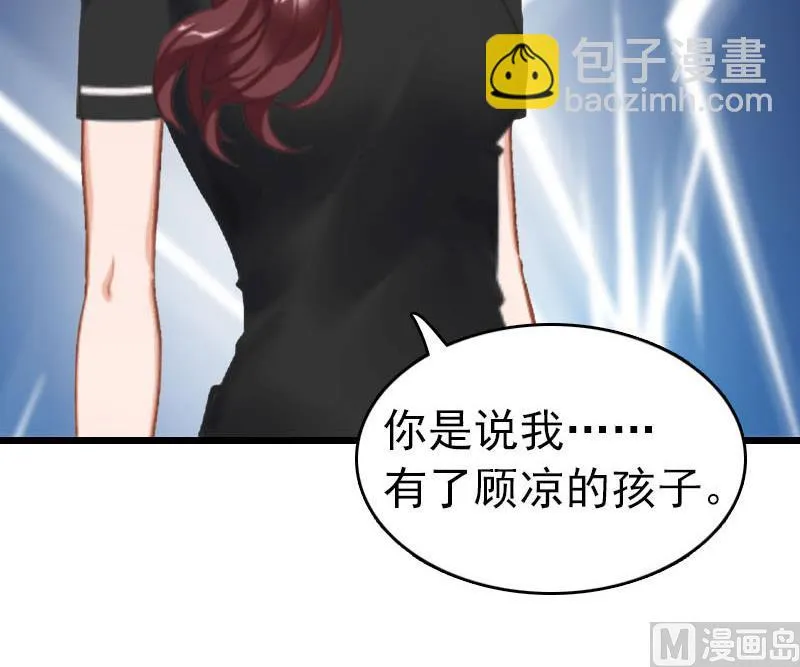 第25话 言漫的报应 第35页