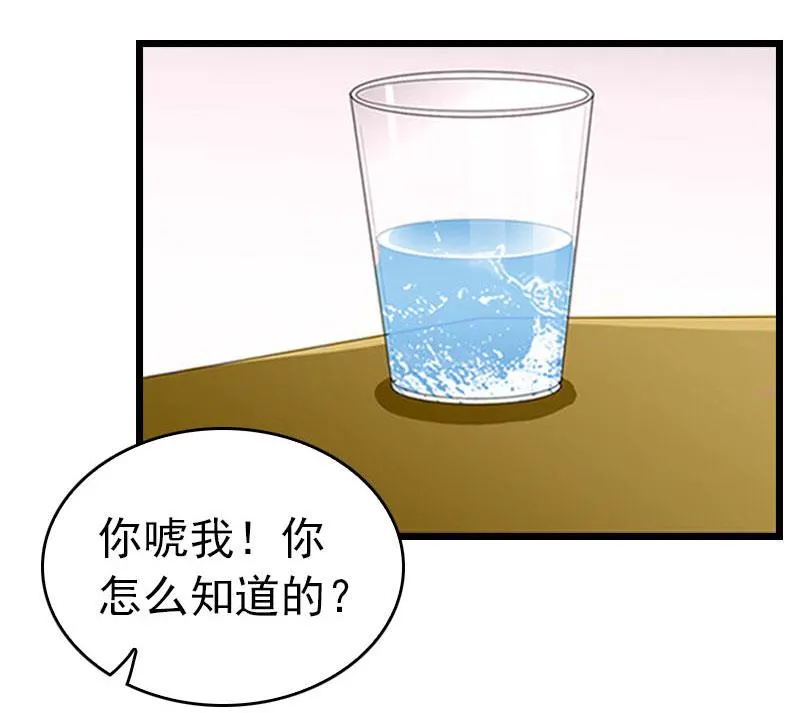 第25话 言漫的报应 第36页