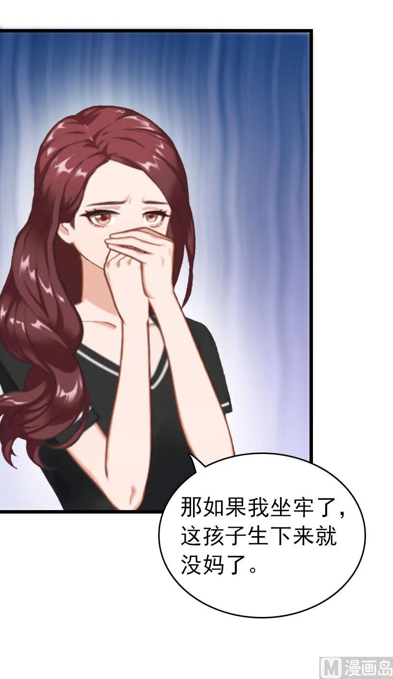 第25话 言漫的报应 第39页