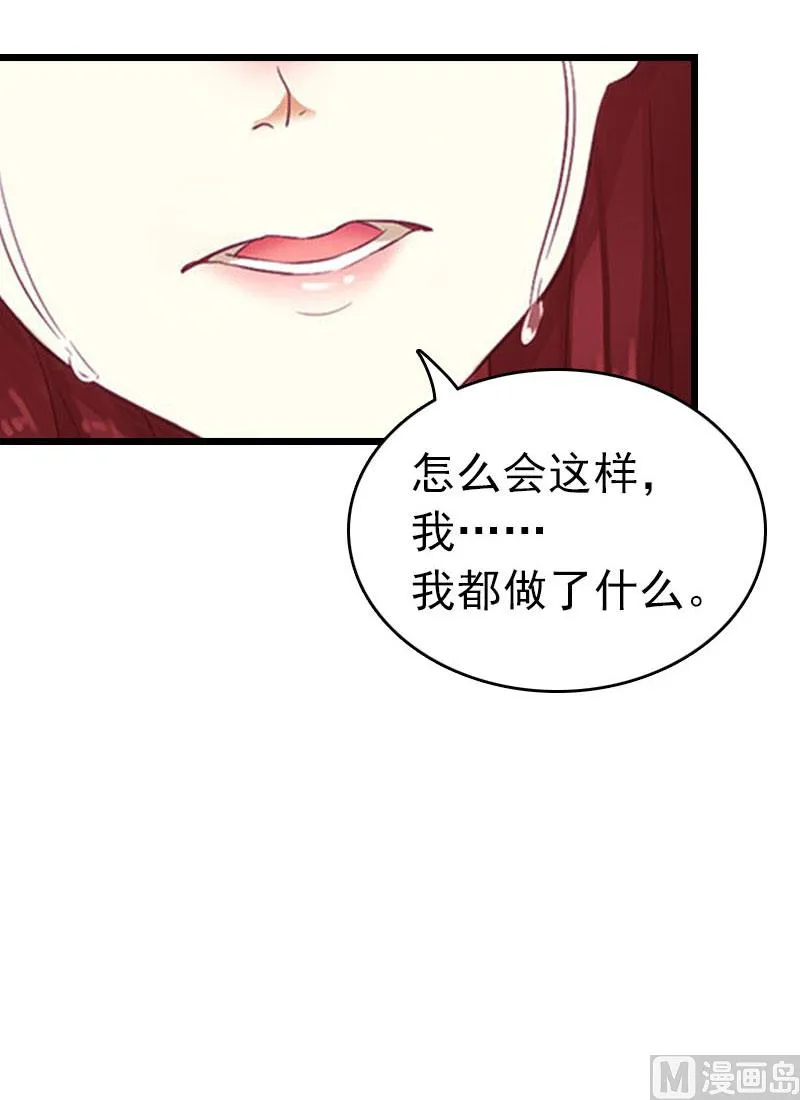 第25话 言漫的报应 第40页