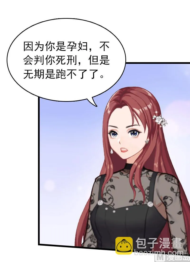 第25话 言漫的报应 第41页