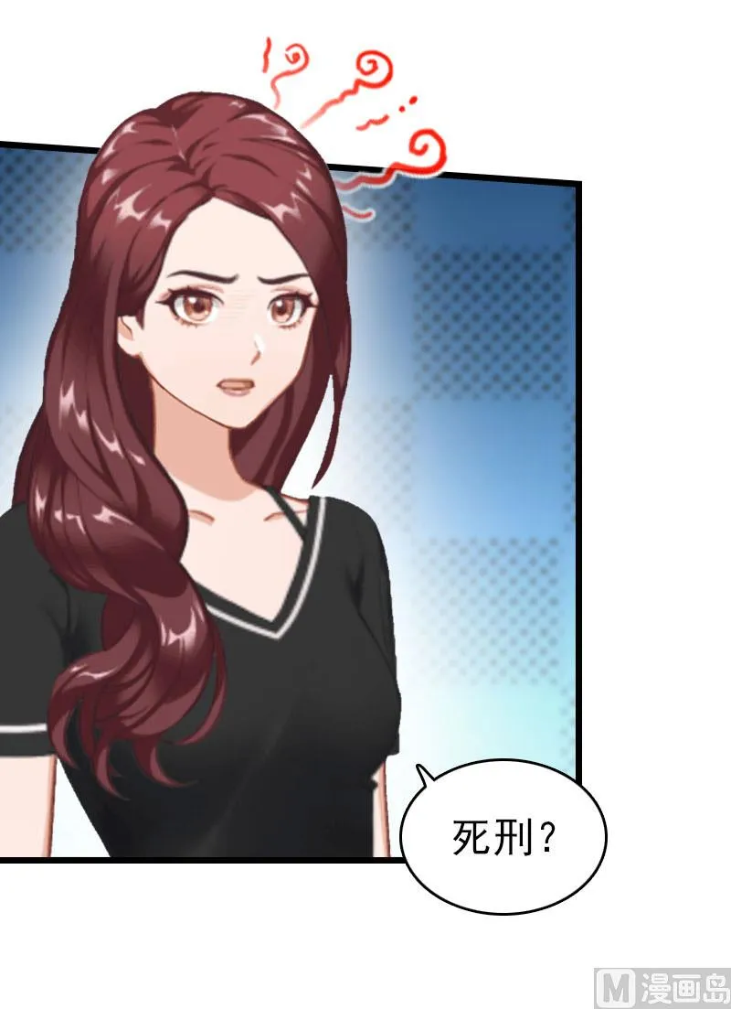 第25话 言漫的报应 第42页