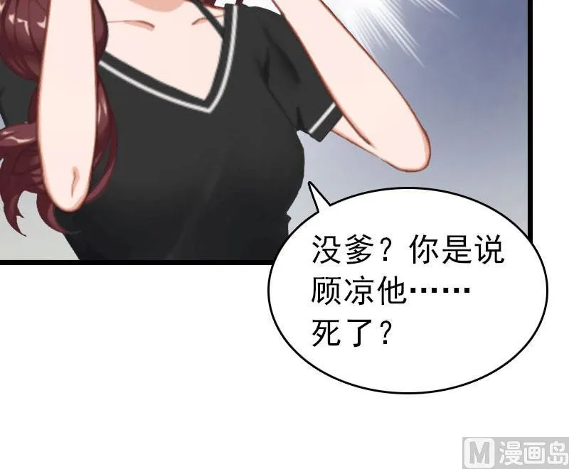 第25话 言漫的报应 第45页