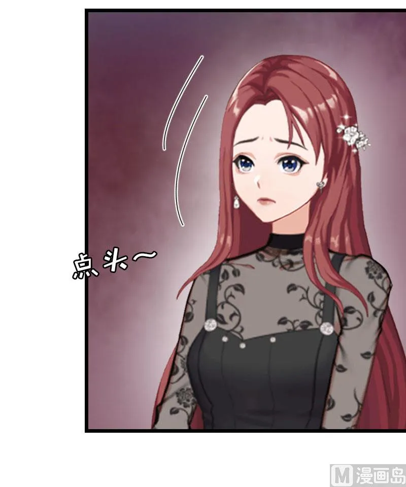 第25话 言漫的报应 第46页