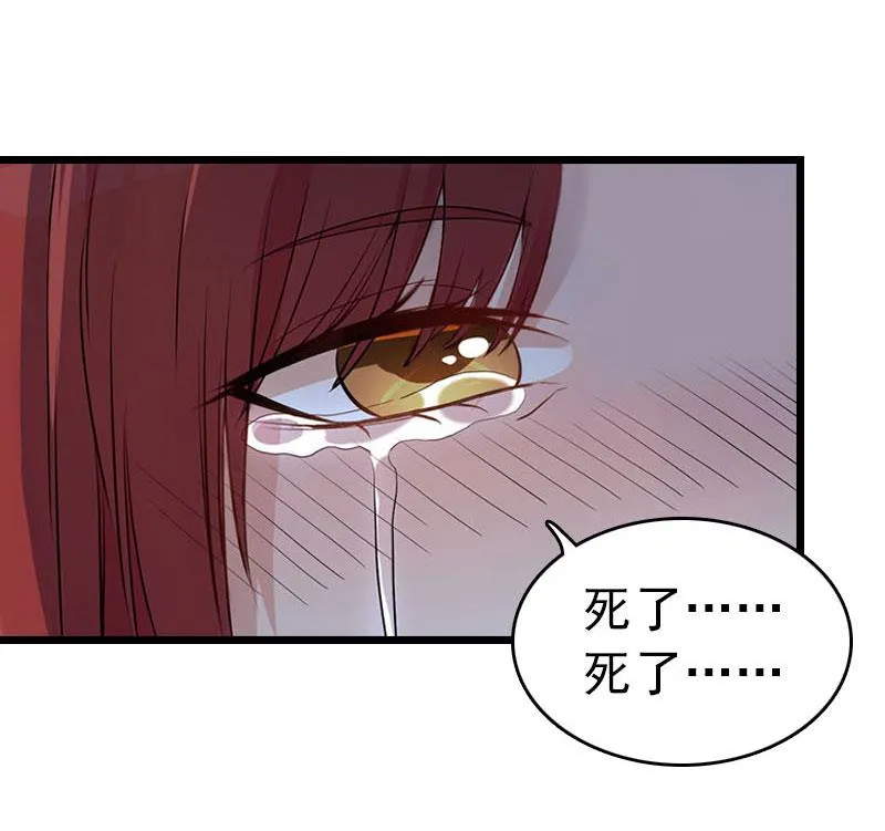第25话 言漫的报应 第48页
