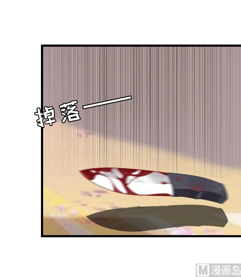 第24话 永别顾凉 第7页