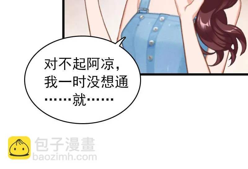 第24话 永别顾凉 第10页