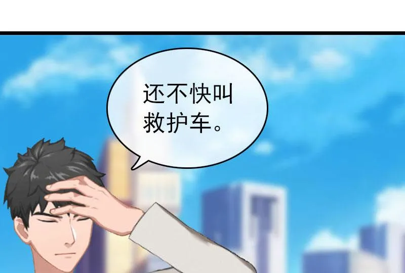 第24话 永别顾凉 第12页