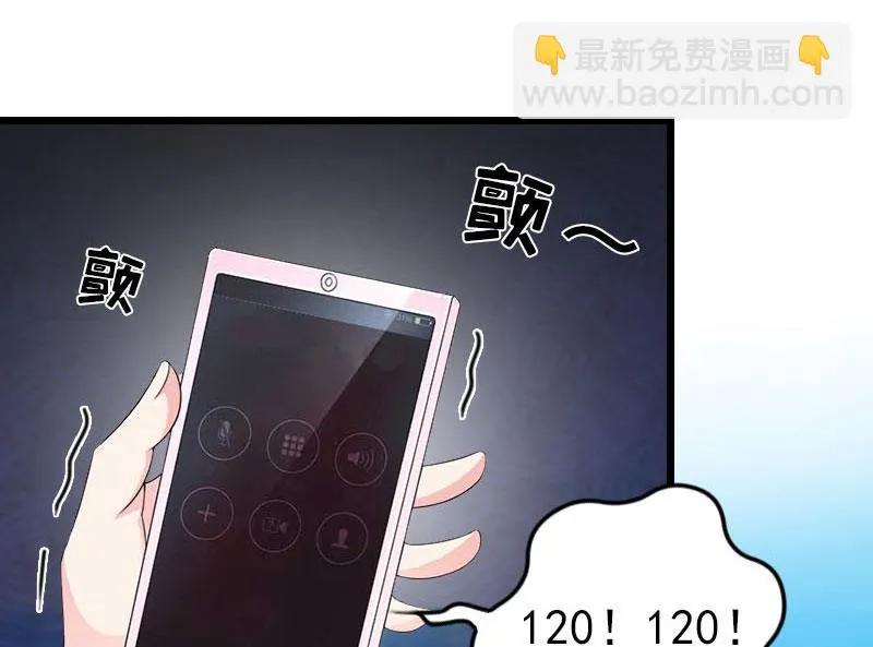 第24话 永别顾凉 第15页