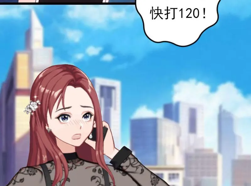 第24话 永别顾凉 第16页