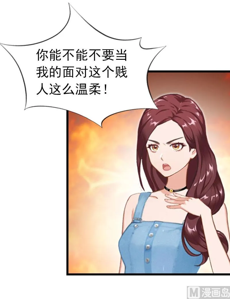 第24话 永别顾凉 第19页