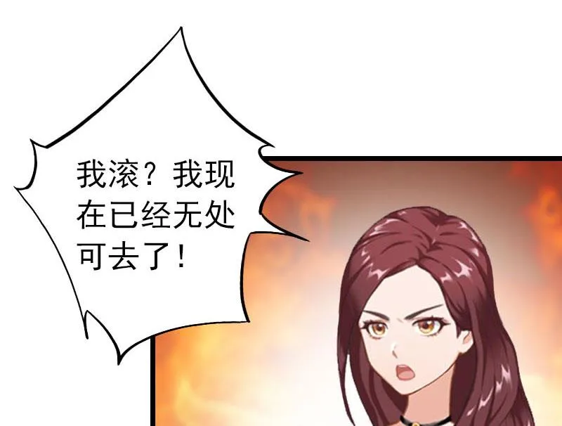 第24话 永别顾凉 第25页