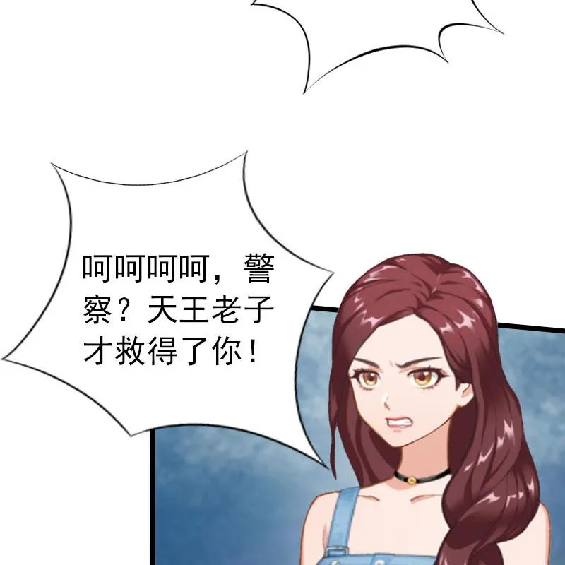 第24话 永别顾凉 第35页