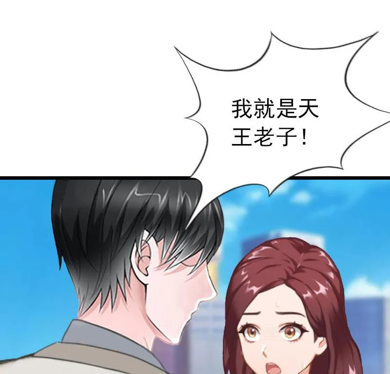 第24话 永别顾凉 第37页